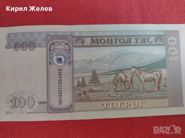 Красива банкнота МОНГОЛИЯ перфектна много красива непрегъвана за колекционери 28391, снимка 8 - Нумизматика и бонистика - 37131870