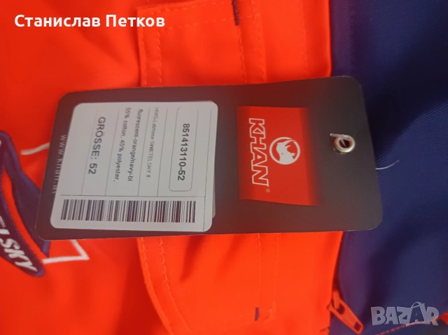 Работни дрехи KHAN.52 номер.Чисто нови