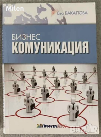 Учебници 8-12 клас и икономически дисциплини, снимка 8 - Учебници, учебни тетрадки - 52623782