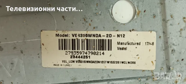 Telefunken D32H281N4I със счупен екран VES315WNDA-2D-N12 32T24-C0K/17IPS62 010416R4/17MB140 27936383, снимка 2 - Части и Платки - 47980667