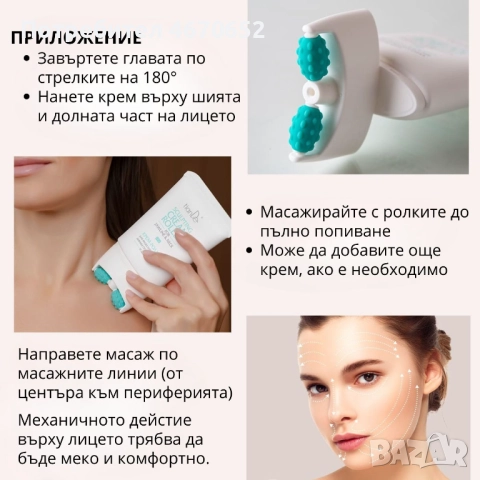 Крем ролер за оформяне на брадичката и шията,120 гр, снимка 3 - Козметика за лице - 52708173