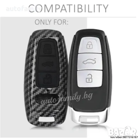 Кутийка за ключ карбон за AUDI с 3 бутона - C, снимка 1