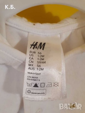 Плюшено якенце за новородено бебче H&M р-р 50/56, снимка 2 - Бебешки якета и елеци - 31238708