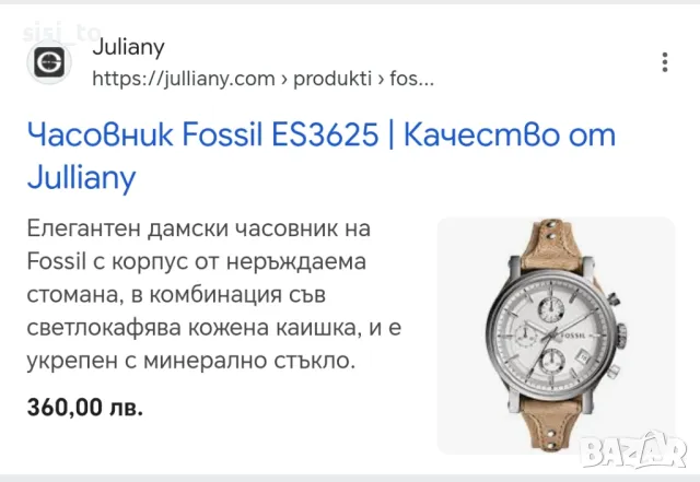 Fossil ES3625, снимка 3 - Дамски - 48721710