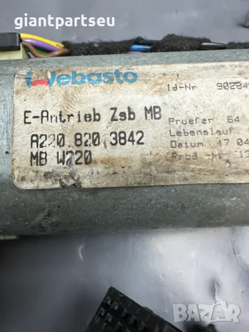 Моторче Шибидах за Мерцедес Mercedes-benz W220 0390200005, снимка 3 - Части - 49137619