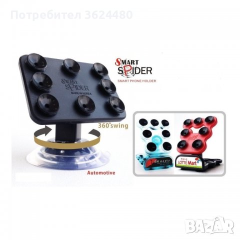 SMART SPIDER стойка за телефон, снимка 3 - Аксесоари и консумативи - 39501310