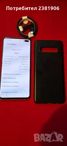 Samsung Galaxy S10+ 8GB RAM 128GB Prism Blue БЕЗУПРЕЧНО ТОП СЪСТОЯНИЕ!, снимка 2 - Samsung - 52847715