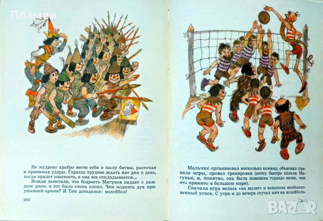 Огненньiй бог Марранов / Семь подземньix королей А. Волков, снимка 5 - Детски книжки - 56172585