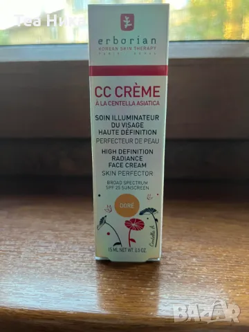 Ербориан СС крем за уеднаквен тен на кожата