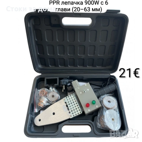 PPR лепачка 900W с 6 глави (20–63 мм)