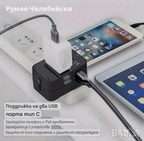 Адаптер за Пътуване (Над 150 Страни), снимка 9 - Кабели и адаптери - 53171405