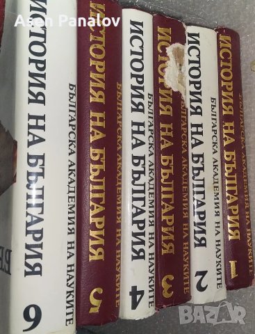 История на България,Том1,2,3,4,5,6.Българско възраждане 1856-1878г, снимка 7 - Други - 49886926