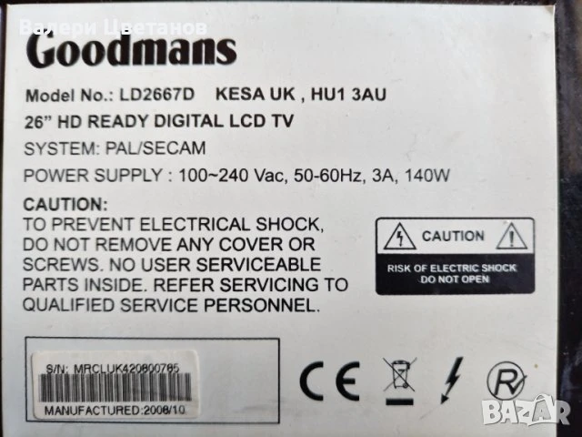 телевизор Goodmans LD2667D на части, снимка 2 - Телевизори - 51425044