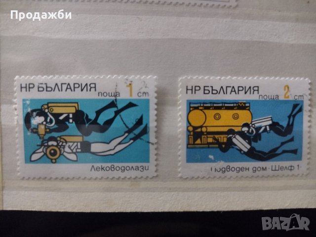 Български марки подводни спортове, снимка 1 - Филателия - 40707406