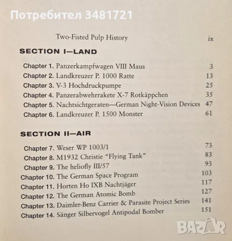 My Tank is Fight! Deranged Inventions of WW2, снимка 2 - История, политика и общество - 55825647