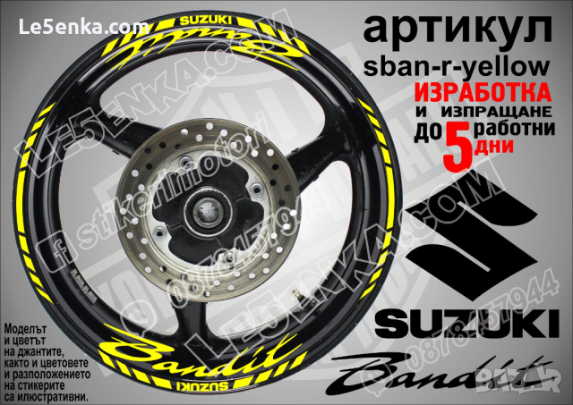 Suzuki Bandit кантове и надписи за джанти sban-r-gold Сузуки Бандит, снимка 9 - Аксесоари и консумативи - 39724221