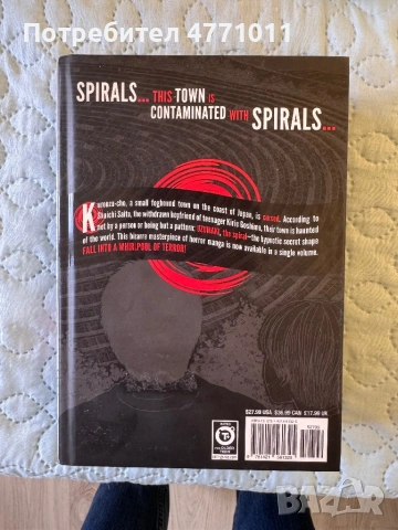 Uzumaki и Gyo манга, снимка 3 - Други - 54126191