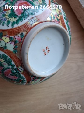 Китайска купичка Китайски порцелан , снимка 6 - Антикварни и старинни предмети - 38426939