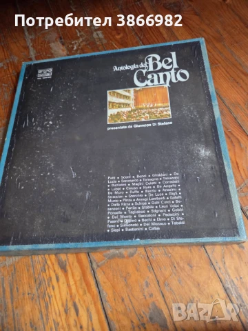 (Balkan Ton) 5 Стари Грамофонни Плочи:(Analogia de Belcanto), снимка 8 - Грамофонни плочи - 51136837