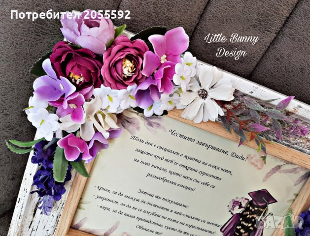 Персонализирана рамка с цветя за абитуриент, снимка 2 - Други - 40632139