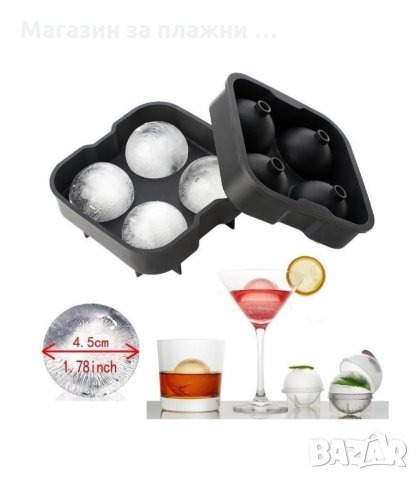 СИЛИКОНОВА ФОРМА ЗА 4 БР. ГОЛЕМИ ЛЕД ТОПКИ - код  2955