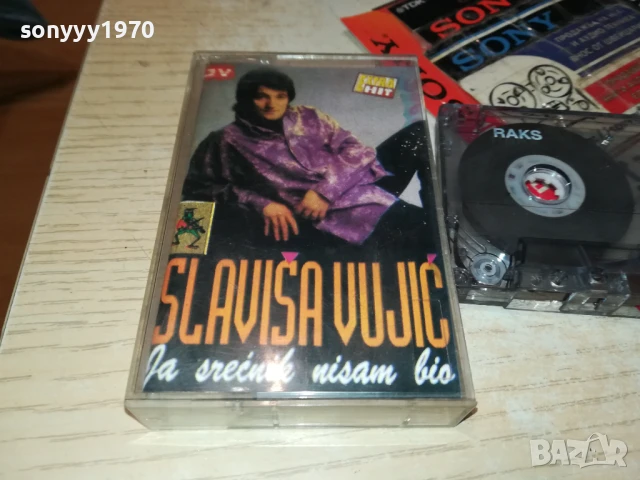 SLAVISA 0508251335, снимка 10 - Аудио касети - 51260238