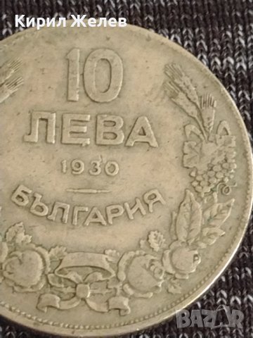 Монета  10 лева 1930г. Царство България за колекция декорация 29584, снимка 2 - Нумизматика и бонистика - 37631113