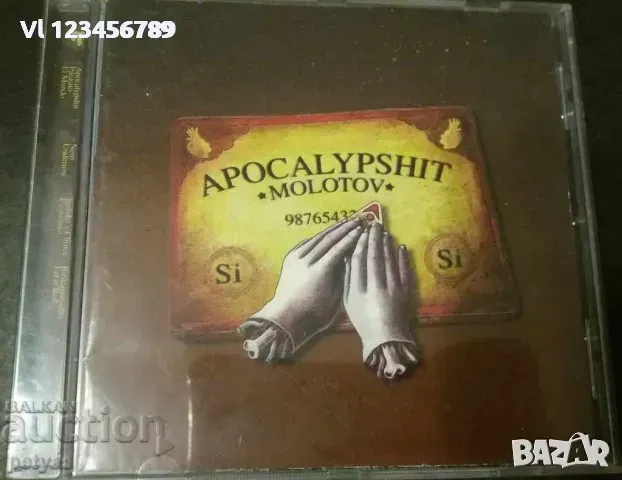 СД - Molotov-Apocalypshit, снимка 1