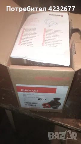 Циркулационни помпи, снимка 4 - Водни помпи - 56546729