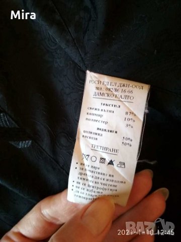 Елегантно палто, снимка 5 - Палта, манта - 31371797