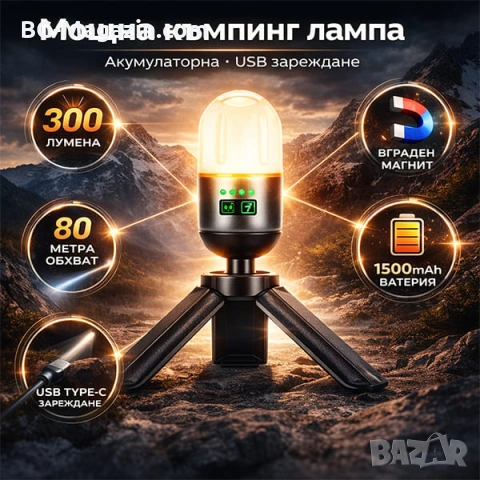 Мощна мини къмпинг лампа акумулаторна LED осветление фенер за палатка туризъм аварии къща риболов