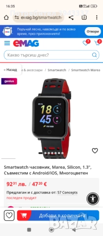 Smart watch Marea,смарт часовници , снимка 10 - Мъжки - 51535630