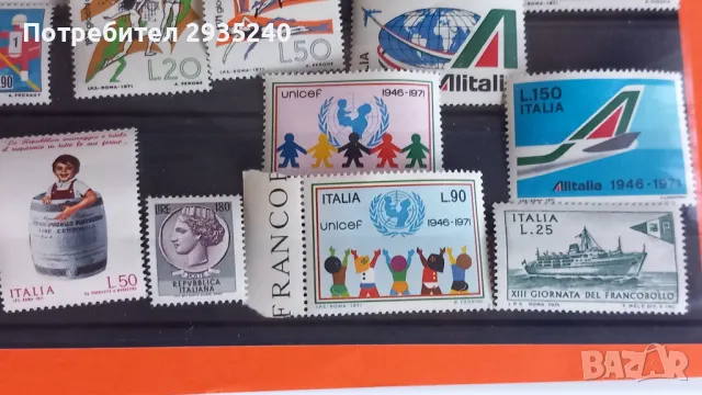 Пощенски марки Италия 1970/1971, снимка 7 - Филателия - 47947177