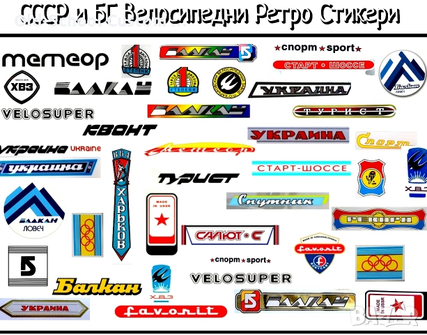 Облепване на Колелета от 'Соца'
