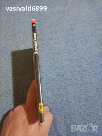 Херман Кант - Денят на коронацията , снимка 2 - Художествена литература - 50062404