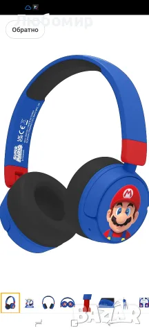 OTL Technologies SM1001 Безжични детски слушалки Super Mario - сини , снимка 8 - Безжични слушалки - 56215145