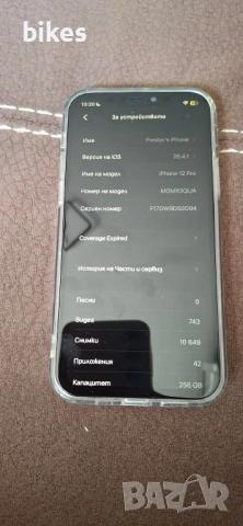 iPhone 12 pro Gold 256gb ПЕРФЕКТНО СЪСТОЯНИЕ 210€