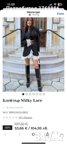 Сако/блейзър по модел LBD 