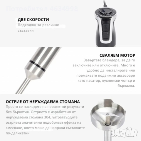 Ръчен пасатор Royalty Line RL-ESTM800, 800W , снимка 6 - Чопъри и пасатори - 52222779