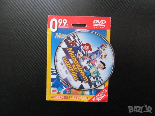 Магазинът за играчки DVD филм Мистър Джак сърдечна приказка малки големи деца приятели красота добро, снимка 2 - Анимации - 54079820