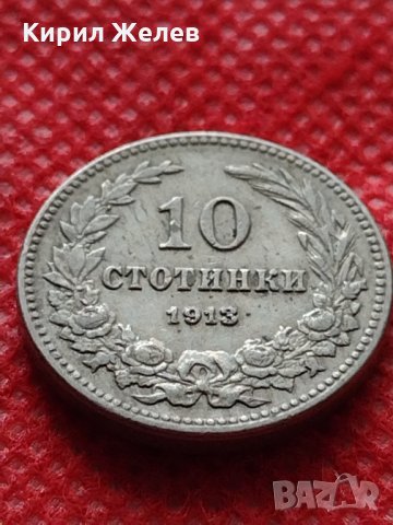 Монета 10 стотинки 1913г. Царство България за колекция декорация - 24806, снимка 3 - Нумизматика и бонистика - 35243649