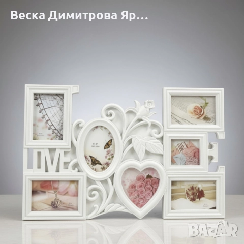 Любовна Феерия – декоративна фоторамка за 7 снимки