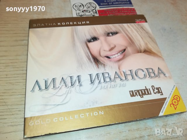 ЛИЛИ ИВАНОВА 2бр ЦД-ТА 2510231402, снимка 2 - CD дискове - 42715990