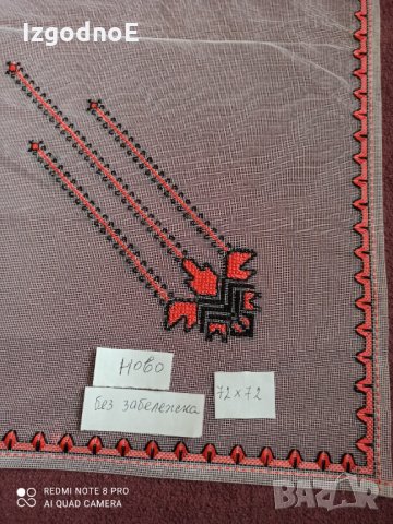 Нови тюлени карета, ръчно бродирани, снимка 5 - Други - 35128577