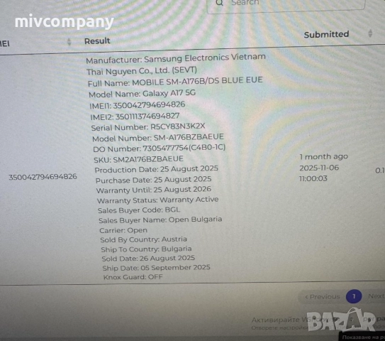 Samsung Galaxy A17 5G 128/4GB Нов!!!, снимка 9 - Samsung - 52750578