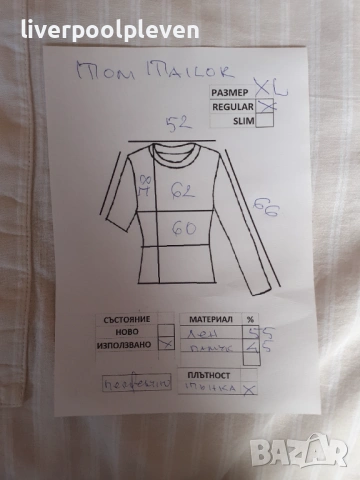 👉Ленена Tom Tailor Original ХL , снимка 6 - Блузи - 54011824