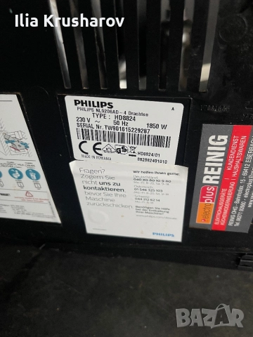 Кафемашина Philips HD8824 С Капучинатор, снимка 7 - Кафемашини - 51655039