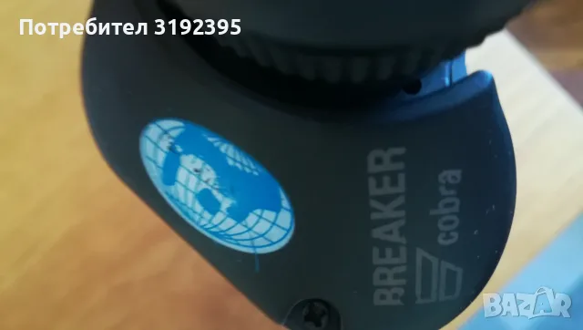 Бинокъл Breaker Cobra модел 750, снимка 6 - Екипировка - 56253827
