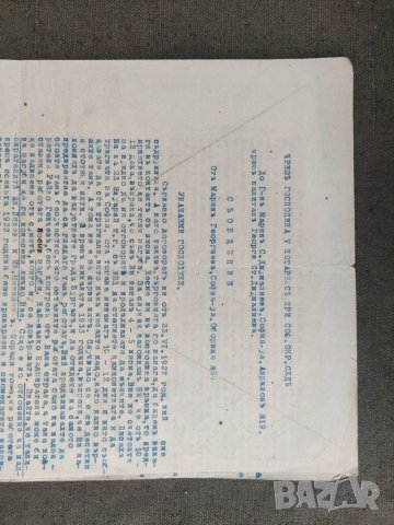 Продавам автограф на художника Марин Георгиев Устагенов