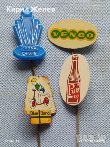 Лот рекламни значки 20 броя стари редки за КОЛЕКЦИЯ ДЕКОРАЦИЯ 50252, снимка 5 - Колекции - 52166342